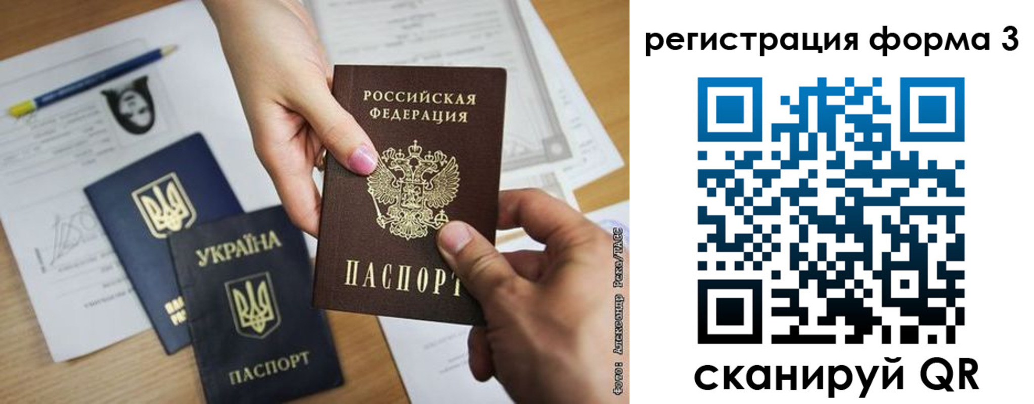прописка законно в Михайловке