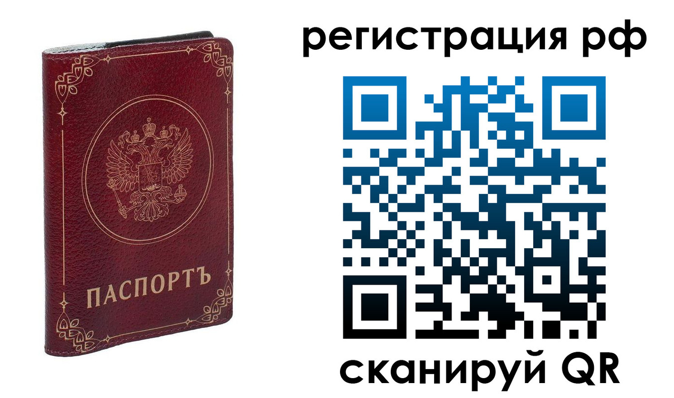 временная прописка в Михайловке