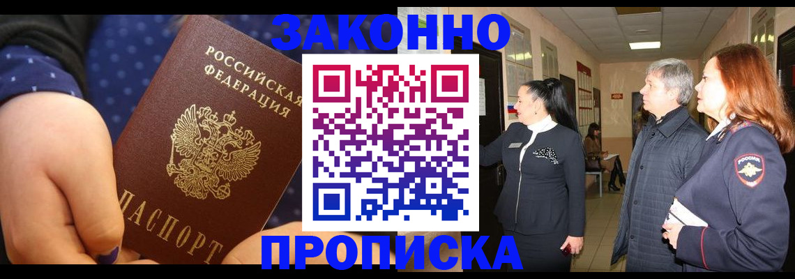 прописка иностранных граждан в Михайловке