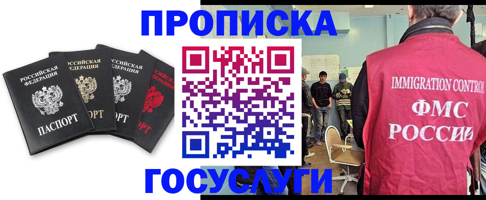 временная регистрация в квартире в Михайловке