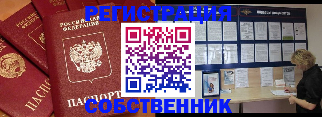 пропишу в квартире в Михайловке