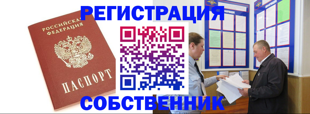 прописка для кредита в Михайловке